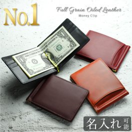 【名入れ可能】マネークリップ メンズ 財布 本革 オイルレザー クリップ２本 ゴールド シルバー ギフト プレゼント 男性 ブランド 名入れ 二つ折り 札ばさみ スリム 薄い 薄型 ミニ コンパクト ミニマリスト カード プレゼント キャッシュレス 革 本皮 父の日 送料無料