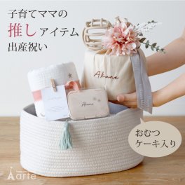 出産祝い ギフトセット おむつストッカー おむつボックス 名入れ無料 ガーゼブランケット シリコンラトル 使える お花 お昼寝 必需品あってよかった おしゃれ 男の子 女の子 くすみ おむつ収納 赤ちゃん ベビー用品 収納
