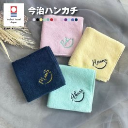 【名入れ 刺繍】今治タオルハンカチ《ネームにこ》(今治 ハンカチ 今治ハンカチ 名入れハンカチ ギフト プレゼント 誕生日 卒園 卒業 記念品 タオルハンカチ ハンカチタオル おしゃれ かわいい シンプル 無地 綿100％ 日本製 卒園ギフト 子供用ハンカチ 男の子 女の子) 88