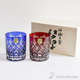 江戸切子 重ね矢来菊底 オールド ペア ( 田島硝子 木箱名入れ有料 敬老の日 プレゼント 実用的 ビールグラス ビアグラス 保温 保冷 人気 セット 江戸切子 結婚 出産 内祝い 引き出物 金婚式 誕生日プレゼント 還暦祝い 古希 喜寿 米寿 退職 定年 プレゼント お祝い ) 