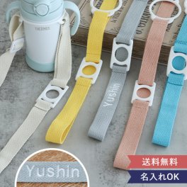 【ベビーグッズ】マイボトルホルダー ペットボトルホルダー ショルダー 水筒ホルダー 肩掛け 子供 大人 吊り下げ おしゃれ サイズを選ばない シリコン リング 携帯 フェス 散歩 ウォーキング 遠足 ボトルホルダー 500ml 600ml 650ml マグボトル ストローマグ 調節可能 ストラップ 名入れ 刺繍　名前刺繍