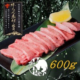 【たけむら】 最高級 厚切り牛タン 600g 無添加 味付けなし 