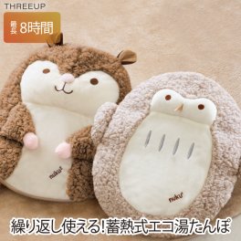 湯たんぽ 充電式 【選べる特典付】 アニマル 蓄熱式 エコ湯たんぽ ゆたんぽ ぬくぬく ハグ ホット あったか 電気 コードレス カイロ アンカ 繰り返し使える エコ 防寒 あったかグッズ 冷え対策 暖房 お腹 ウォーマー 安眠 クッション 北欧 家電 充電式湯たんぽ プレゼント