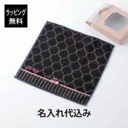 【ラッピング無料】【名入れ代込み】JILLSTUART ジルスチュアート タオル ハンカチ プレジール グレー ミニタオル ハンドタオル 名入れ 刺繍 ギフト プチギフト プレゼント 誕生日 記念日 記念品 お祝い ノベルティ 入学祝 卒業祝 母の日 かわいい おしゃれ お返し お礼