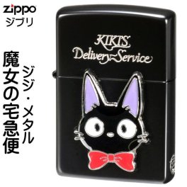 【名入れ】【送料無料】 ZIPPO ジッポー ジッポ ライター  スタジオジブリ ジッポー魔女の宅急便　ジジメタルVer アニメ 誕生日 ギフト プレゼント [zNZ-29]