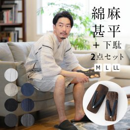 甚平 下駄 2点セット メンズ 遠州染め おしゃれ パジャマ 父の日 綿 麻 涼しい 男性  【 甚兵衛 男性 半袖 部屋着 ルームウェア 夏 上下セット リネン コットン じんべい M L LL  寝巻き 入院 夏用 柔らか ギフト プレゼント セットアップ 夏祭り快適 リラックス 】