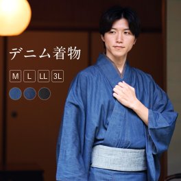 【送料無料】 デニム着物 着物 メンズ 3色 洗える着物 単衣 男性 【 男性用着物 浴衣 M L LL 3L サイズ お仕立て上がり 男性用 紳士用 デニム 綿 カジュアル 木綿着物 おしゃれ お洒落着 きもの キモノ 普段着 かっこいい 大正ロマン コーディネート レトロ 】
