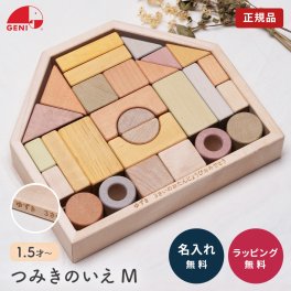 名入れ つみきのいえM NIHON エドインター 日本製 木のおもちゃ 木製 積み木 つみき バースデー 知育トイ 室内遊び 知育玩具 出産祝い 赤ちゃん ベビー 男の子 女の子 1歳 2歳 3歳 4歳 5歳 ベビーグッズ 誕生日 ギフト プレゼント 無料メッセージカード 無料ラッピング