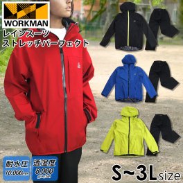 ワークマン レディース レインコート レインウェア 上下 ストレッチパーフェクト R600 workman 雨合羽 メンズ 雨具 セット おしゃれ ブランド 通勤 通学 撥水 防水 耐水圧 ストレッチ 軽量 アウトドア 自転車 バイク 新品 正規品