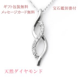 ダイヤモンド ネックレス K10WG ホワイトゴールド ネックレス 宝石鑑別書付き 縦型 ウエーブ ライン スイートテン ネックレス 天然 ダイヤモンド 0.1カラット ペンダント スイート10 ダイヤ