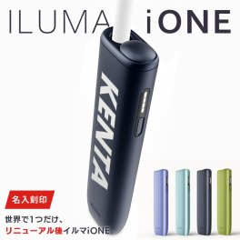 【名入れギフト】【リニューアル後 iワン】【名入れ無料 送料無料 製品登録可能】IQOS イルマワン i ワン アイコス 本体 モデル 純正品 加熱式たばこ 電子タバコ デバイス 刻印 ギフト プレゼント 名前入り カスタム おしゃれ メンズ レディース 記念日 新型