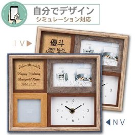 名入れ無料《シミュレーション》クロック 付リビング フォトフレーム DF96-40 アイボリー【 1個からプリント代金無料 】 自由にデザイン ラドンナ LADONNA 結婚 出産 ベビー ギフト 置時計 名入れ ギフト おしゃれ かわいい 多面 多窓 時計 写真フレーム ＵＶプリント