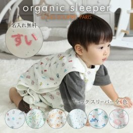 出産祝い スリーパー 名入れ 女の子 男の子 オーガニック ギフトセット ラルフローレン ベビーソックス ベビー 赤ちゃん パジャマ 端午の節句 プレゼント ギフト ブランド LOUIS SOURIRE フリーサイズ 新生児 キッズ ガーゼ 3ヶ月 春 夏 秋 冬  思い出 子供 クリスマス ハロウィン バレンタイン 七五三 初節句 子供の日 ギフトセット 人気 端午の節句 ひな祭り