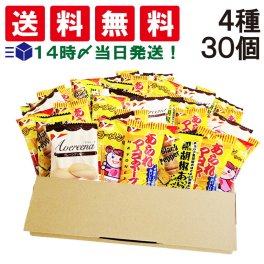 【 送料無料 】 ヤスイフーズ ミニ せんべい 個包装 おつまみ 詰め合わせ アソート セット 4種 計30個 まとめ買い