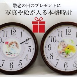 『フォト時計』敬老の日 プレゼント 孫 写真 時計 掛時計 似顔絵 子どもの絵 お絵描き 壁掛け時計 還暦 古希 喜寿 米寿 長寿祝い 名入れ時計 写真入り時計
