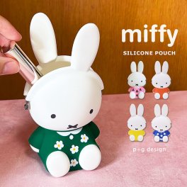 3D POCHI ポチ ミッフィー miffy シリコン がまぐち ポーチ 小物入れ ペンスタンド 小銭入れ コインケース がま口 おしゃれ ブランド グッズ 人気 かわいい レディース メンズ 男の子 女の子 大人 キャラクター ピージーデザイン p+g design