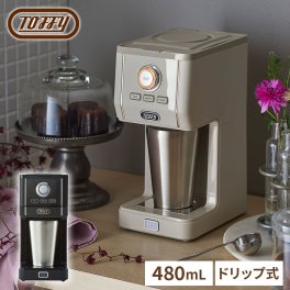 【Toffy公式】 コーヒーメーカースリム【送料無料】【メッセージカード無料】選べるカラー 結婚祝い 引越祝い 両親 友達 癒し リラックス  自分用 自宅用アロマドリップコーヒーメーカー タンブラー ドリップ 珈琲 粉 １人用 ホット アイス コーヒー 保温 保冷 コンパクト 小さい 濃さ調節 ステンレスタンブラー フタ 付き 真空断熱 おしゃれ ギフト プレゼント トフィー  K-CM12