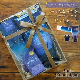 【 ラッピングでお届け 】からだをいたわるボディケアギフトセット 雑貨 眠り ボディケア 安眠 ホットアイマスク ボディークリーム リップバーム ラベンダー アロマ ギフト プレゼント 実用的 女性 リラックス ラッピング 誕生日 母の日 お祝い お返し 転職 退職 異動 挨拶 お礼 プチギフト 無料ラッピング メッセージカード