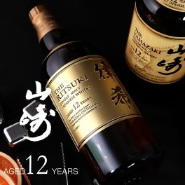 名入れ彫刻の山崎12年