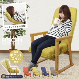 高座椅子 ハイバック 高座椅子 ポケットコイル チェア リクライニング 座椅子 ハイバック ポケットコイル 座いす 座イス 椅子 チェア チェアー 肘付き リラックスチェア 一人掛け 1人掛け 一人用 1人用 こたつ 新生活 一人暮らし