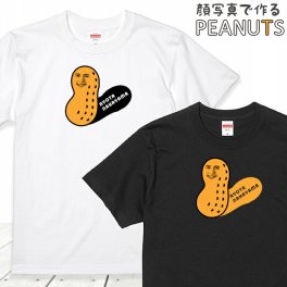 敬老の日 顔写真で作る ピーナッツ 顔 Tシャツ フェイス ホワイト 白 ブラック 黒 ［おもしろ 家族 子供 夫婦 面白い ギフト グッズ 誕生日 ウケる プレゼント メンズ レディース キッズ お揃い ペア 写真入り 写真プリント］  (gift)(gift5)