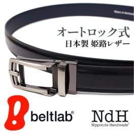 【名入れ無料】【ギフトボックス無料】【ラッピング無料】【日本製 本革 ベルト】 姫路レザー キーリット オートロック 無段階 ビジネスベルト トラウザーズ ギフト プレゼント 誕生日 入学 昇進 合格 就職 還暦 敬老の日 結婚祝い メンズ 彼氏 夫 父の日
