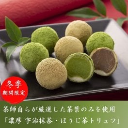 ホワイトデー 冬季期間限定 抹茶トリュフ ほうじ茶トリュフ 6粒 抹茶スイーツ ほうじ茶スイーツ 抹茶チョコレート お菓子 おしゃれ 洋菓子 生菓子 トリュフチョコレート チョコレート ギフト お返し お取り寄せ 送料無料 人気 贈り物 誕生日 お土産 京都 宇治 手土産 プレゼント お祝い 帰省 義理 本命 職場 バレンタインデー2026 きよ泉 送料込み