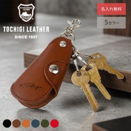 【名入れ無料】【新作】 栃木レザー キーケース メンズ レディース キーケース 名入れ 本革 レザー キーホルダー 日本製 ネーム 名前 父の日 母の日 ギフト プレゼント  刻印 誕生日 送料無料 男性 女性 祝い 革小物 革  車 カー用品