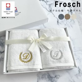 【名入れ 刺繍】ペアタオル 今治タオル フロッシュ フェイスタオル《月桂樹 イニシャル ペア》(タオル 今治タオル ギフト プレゼント 結婚祝い 新築祝い 引越し祝い 内祝い 結婚 記念品 引出物 名前入り おしゃれ かわいい 綿100％ 日本製) 133