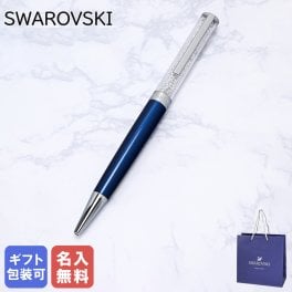 【名入れ無料】 スワロフスキー SWAROVSKI ボールペン ペン 筆記具 クリスタルライン ダークブルー 5351068 送別会 誕生日 お中元 結婚祝い 結婚式 名入れ 息子 娘 ボールペン 高級 名入れギフト ボールペン 文房具 父の日 母の日【スペシャルラッピング660円(別売り)】 即日発送 クリスマスプレゼント 文房具 クリスマスプレゼント ビジネス小物