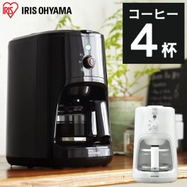 【公式】コーヒーメーカー 全自動 アイリスオーヤマ  メッシュフィルター ブラックコーヒーメーカー おしゃれ ミル付き 全自動 全自動コーヒーメーカー BLIAC-A600-B  豆挽き ドリップ  
