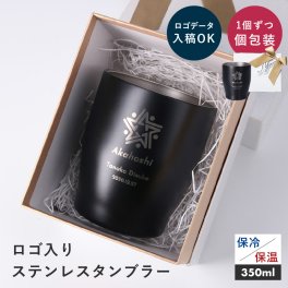真空 ステンレス カラータンブラー 350ml ロゴ入れ 名入れ 法人ギフト 会社 企業 記念品 ノベルティ オリジナル 周年記念 大量注文 大口 ギフト プレゼント ギフトBOX付 タンブラー ステンレス 割れない おしゃれ 企業名 会社名 ロゴ 文字入り コップ ブラック ゴールド ホワイト ネイビー BOX