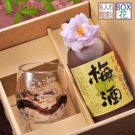 退職 異動 名入れ SXX 酒セット リキュール 山元酒造 芋焼酎造り五代梅酒 12度 300ml & 琉球風シンプル樽型ロックグラス 紫 コサージュ付 ギフトBOX入り / プレゼント ギフト 退職 記念 誕生日 還暦 古希 喜寿 傘寿 米寿 緑寿 早寿 長寿 祝い