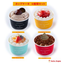 かわいいカップケーキギフト  カップケーキ 4個セット バースデーケーキ おためしプチケーキ 誕生日ケーキスイーツ 洋菓子ギフト 誕生日ギフト 小さい誕生日ケーキ 誕生日お祝いギフトにおすすめ 1人分サイズ
