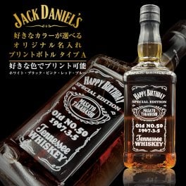 名入れ ウイスキー ジャックダニエル 700ml 好きなカラーが選べる名入れプリントボトル Aタイプ 名入れ お酒 ギフト プレゼント 誕生日 結婚祝い 結婚記念日 出産祝い 還暦祝い 男性 女性 父の日 敬老の日 ＊他の商品はこちら→