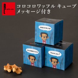 メッセージ Thank you お世話になりました ほんの気持ちです クッキー お菓子 ギフト おかし 焼き菓子 コロコロ R.L エール・エル 絶品 お中元 父の日 人気 ランキング おしゃれ 可愛い 大人 子供 プレゼント 贈り物 プチギフト 結婚式 引き菓子 職場 退職 挨拶 お礼 御礼 ご挨拶 卒園 卒業 感謝 メッセージ 個包装 大容量 ばらまき お配り ギフトセット お取り寄せ 