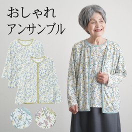 シニアファッション レディース 80代 70代 60代 90代 春夏 花柄ジップアップカーディガンとカットソーのアンサンブル おばあちゃん 服 誕生日 プレゼント 婦人服 女性 ハイミセス ミセス 祖母 お年寄り 老人 高齢者（cec-ft12-455131）