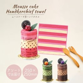 プチギフト 退職 タオル ケーキ スイーツ ハンカチ  雑貨 プチプレゼント ハンドタオル 発表会 お礼 個包装 結婚式 披露宴 引っ越し 挨拶 子ども 子供 お返し 感謝 イベント 記念品 プレゼント 誕生日 300円以下 500円以下 大量 まとめ買い アソート かわいい 送迎ギフト 送別会 パーティー ノベルティ 子供会 景品 産休 異動 