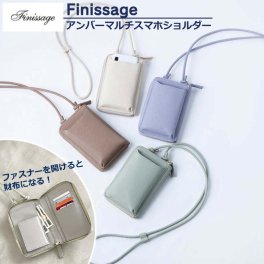 スマホポーチ お財布 ショルダー スマホポシェット アンバー マルチショルダー かわいい おしゃれ スマホショルダー 財布 ショルダーバッグ お財布ポシェット お財布バッグ サコッシュ スマホ ポシェット フィニサージュ スマホケース ヘミングス 母の日