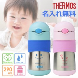 【名入れ】 サーモス ベビーマグ名入れ 名前 ギフト 出産祝い マグ ストローボトル 290ml パッキン 直飲み 軽量 保温 保冷 哺乳瓶 授乳 子供 赤ちゃん ベビー THERMOS 男の子 女の子 誕生日 内祝い 1歳 男 女 2歳 3歳 5歳 《ストローマグ　スマイル》 FFH-290ST 翌営業日出荷