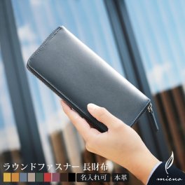 mieno 牛革 ラウンド 長財布 メンズ 財布 本革 レザー 革 レザー小物 小物 贈り物 プレゼント  【名入れ 可能】 (07000386-mens-1r) クリスマス バレンタイン 父の日 春財布 アクスタポーチ 推し活ケース 定年退職 バレンタイン 成人祝い