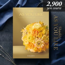 カタログギフト アズユーライク シャディ 2900円コース マーガレット〈BO〉グルメ ギフトカタログ 内祝い 出産内祝い 結婚内祝い 快気祝い お返し 結婚祝い 出産祝い 香典返し 引き出物 法人ギフト aylp