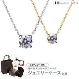 【とっておきの贈り物を、大切な人へ】両吊り 一粒ネックレス レディース SV925 18K・プラチナコーティング  フランス製ジルコニア使用 0.5ct/1.0ct イタリア製チェーン/金属アレルギー対応　クリスマスギフト　クリスマスプレゼント　【クリスマスラッピング無料】【即日配送】