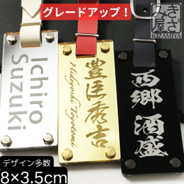 ゴルフ ネームプレート 二層 高強度 名入れ 高級 80×35mm 名札 刻印 コンペ 記念品 名入れ ギフト 誕生日 プレゼント おしゃれ キャディバッグ キャリーバッグ スーツケース ゴルフバッグ