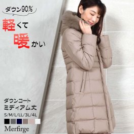 ダウンコート レディース  ミディアム メルファージュ ダウン90% フォックス ファー フード付き ダウン コート ロングコート ロング丈コート【着丈約90CM】 (d3411)