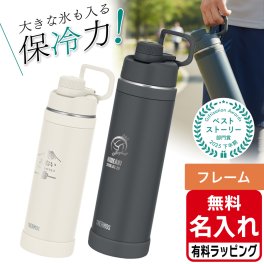 サーモス FJU-1000 FJU-1001 FJU-1501 スポーツボトル 水筒 名入れ 1000ml 1L 1500ml 1.5L Thermos <br>キャリーループ付 保冷 直飲み ステンレス ボトル スポーツ飲料 <br>プレゼント 母の日 ギフト 有料 ラッピング
