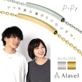 【つけっぱなしok】2人の間をつなぐパイプ シンプル ネックレス PiPy パイピー 刻印無料 ペア販売 アレルギー フリー ステンレス ペンダント 名入れ 刻印 カップル ギフト プレゼント 記念日 レディース メンズ ペア お揃い おしゃれ ペアネックレス アクセサリー Alavel ブランド PiPy ネックレス ペア 恋人 デート  記念 推し活 大人 秋 冬 クリスマス