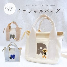 【お好きなお写真で作れる♪】イニシャル 似顔絵バッグ オリジナル トートバッグ お散歩バッグ オリジナルグッズ ギフト プレゼント 愛犬グッズ うちの子グッズ アルバム 記念 母の日 うちの子 プレゼント 名入れ 写真入れ