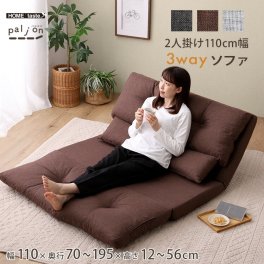 3way ソファ 2人掛け 110cm幅 14段階リクライニング 折りたたみ クッション付き 【Paljon-パルヨン-】 ソファー 座椅子 カウチソファ ソファベッド 3つ折り 家具 2人用 一人暮らし 新生活 おしゃれ