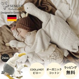 SENGER ゼンガー ぬいぐるみ カドリーアニマル グース Cuddly Animal Goose Seagull ガチョウ カモメ スモール ラージ オーガニックコットン ハンドメイド  鳥 男の子 女の子 出産祝い 人気 おもちゃ 赤ちゃん 子ども ベビー キッズ お祝い ギフト プレゼント かわいい 環境に優しいオーガニックコットンで造られたハンドメイドぬいぐるみ